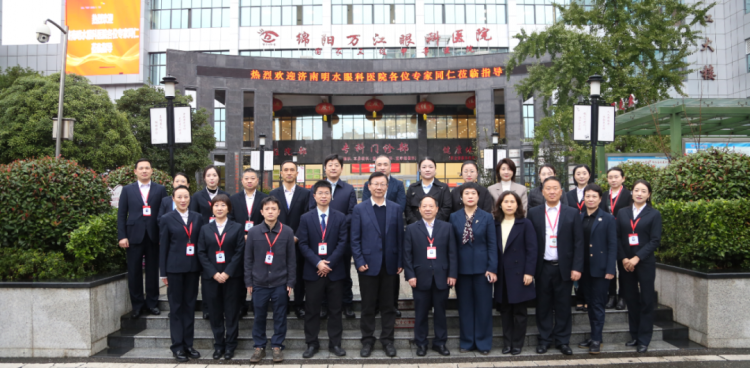 从山东济南到四川绵阳，明水眼科“回访”万江共话发展