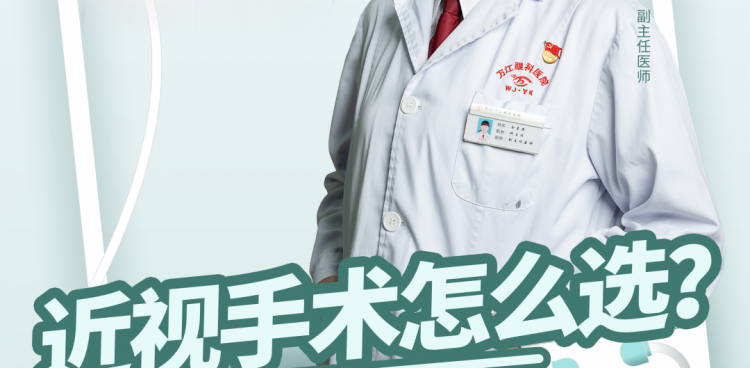 健康科普｜哪些青年摘鏡是“剛需”？