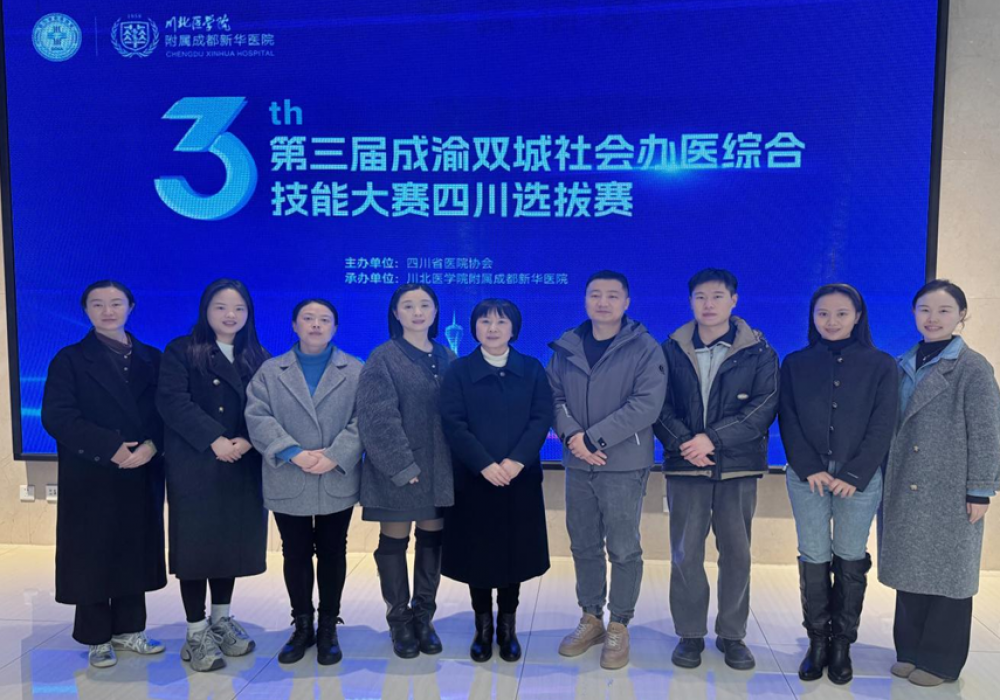 我院在成渝双城技能大赛中斩获团体一等奖