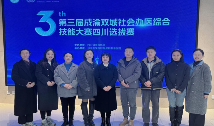我院在成渝双城技能大赛中斩获团体一等奖