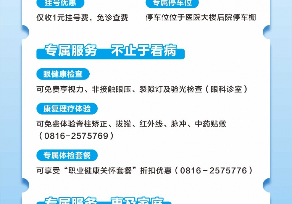 绵阳万江眼科医院“骑手门诊”上线，为“赶时间的人”提供专属服务