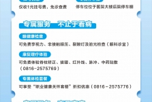 绵阳万江眼科医院“骑手门诊”上线，为“赶时间的人”提供专属服务