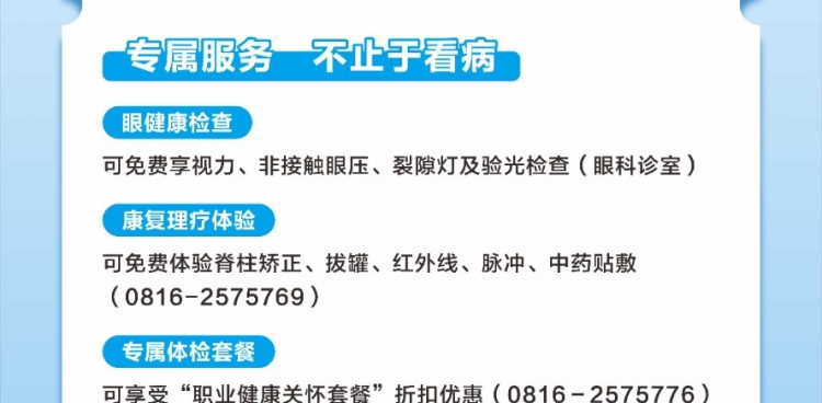 綿陽萬江眼科醫(yī)院“騎手門診”上線，為“趕時間的人”提供專屬服務(wù)