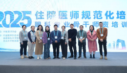 喬崗常務副院長帶隊赴京參加全國眼科住院醫(yī)師師資培訓