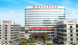 便民就醫(yī)｜我院元旦假期門急診照常