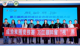 我院斩获第三届成渝双城社会办医医务人员综合技能大赛团体二等奖