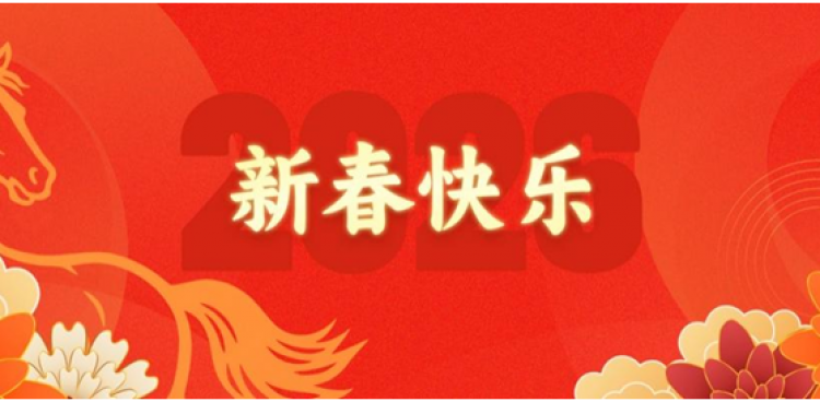 便民就醫(yī)｜我院春節(jié)假期門急診照常