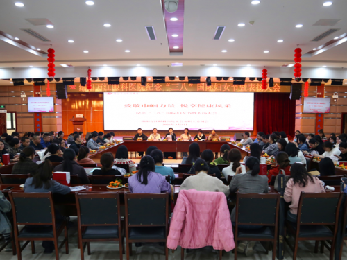 以“健康”为主题，我院多形式庆祝“三八”国际妇女节