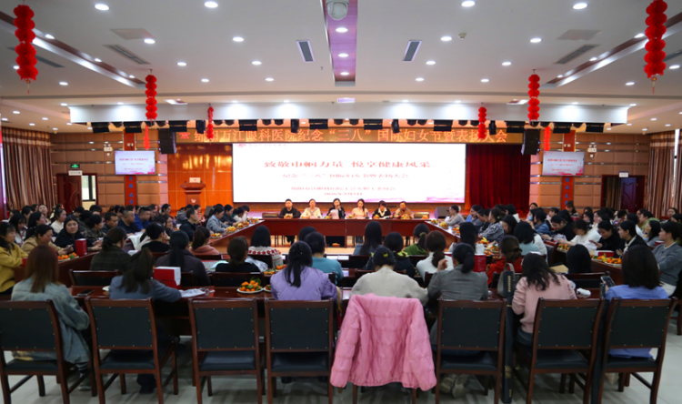 以“健康”为主题，我院多形式庆祝“三八”国际妇女节