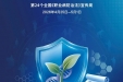 警惕“听力小偷”：职业噪声聋！