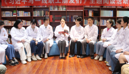 我院开展《习近平与一线职工朋友们》主题阅读活动