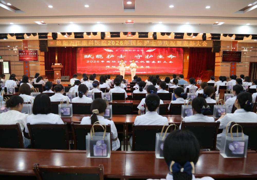 万江眼科医院举办5.12国际护士节主题庆祝活动：赋能护士，守护生命