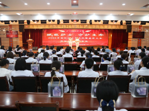 万江眼科医院举办5.12国际护士节主题庆祝活动：赋能护士，守护生命