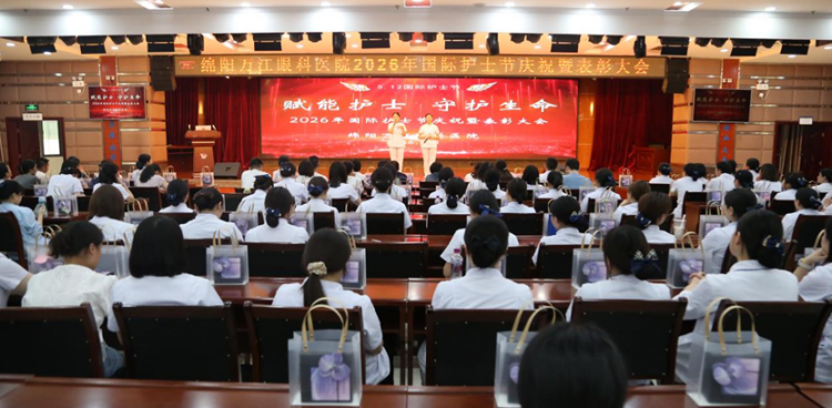 万江眼科医院举办5.12国际护士节主题庆祝活动：赋能护士，守护生命
