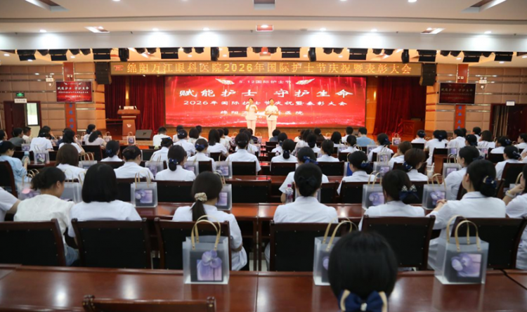 万江眼科医院举办5.12国际护士节主题庆祝活动：赋能护士，守护生命