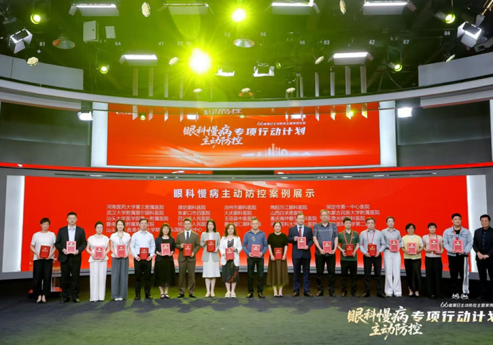 喜报！绵阳万江眼科医院获评全国“眼科慢病主动防控优秀示范单位”