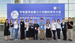 48篇论文入选！万江眼科医院学术成果亮相全国眼科学术大会