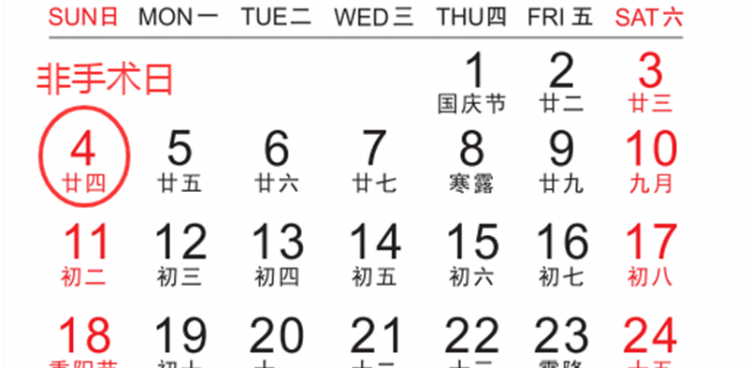 国庆假期近视手术照常，2027年准备考军校、参军的青年请提前规划