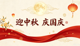 便民就医｜我院中秋国庆双节假期门急诊照常