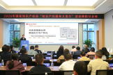 “知识产权服务万里行”活动：万江眼科受邀分享医疗数据合规转化探索